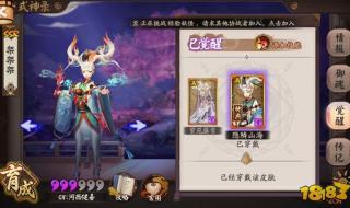 阴阳师秘闻副本 阴阳师秘闻副本