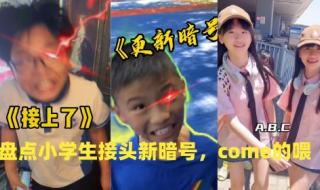 COME的喂是什么意思 COME的喂是什么意思