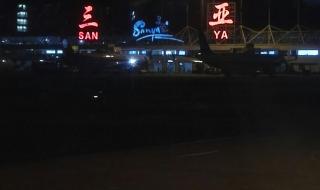 三亚机票多少钱 三亚机票多少钱