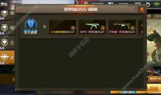 穿越火线新挑战模式