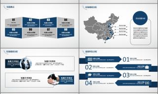 毕业论文答辩ppt范文 毕业论文答辩ppt范文