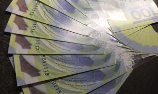 世界杯纪念钞有哪些 2014世界杯黄金纪念钞发行了,银行买的,价格1088元一张,请问收臧能升值吗